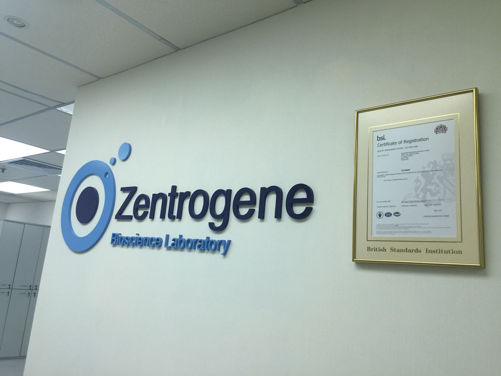 牡丹江分部 香港大Z化验所