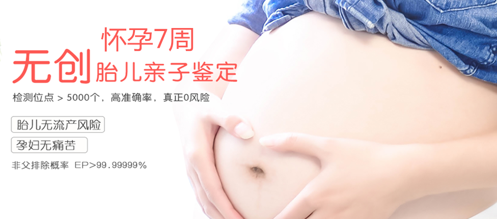 牡丹江分部 胎儿无创亲子鉴定 香港大Z化验所